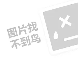 网站软文推广投放 吉味居中餐（创业项目答疑）